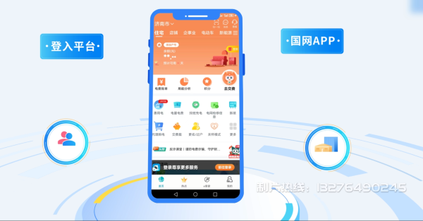 索县电力供需平台MG动画制作_电力系统可视化动画设计_智慧电网数字化宣传动画_电网科普动画_